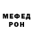 МЕФ кристаллы Gloria Scott