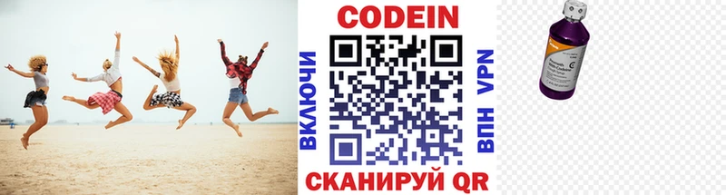 где найти наркотики Княгинино Кодеин Purple Drank