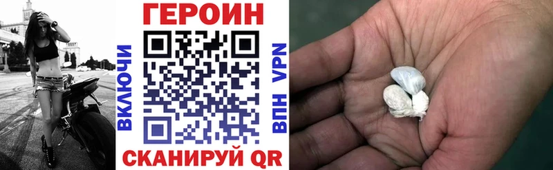 ГЕРОИН Heroin  MEGA сайт  Княгинино 