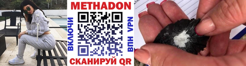 Метадон methadone  Княгинино 
