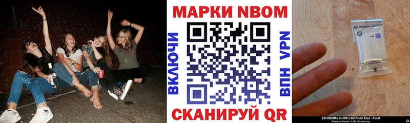 Марки N-bome 1500мкг  Княгинино 