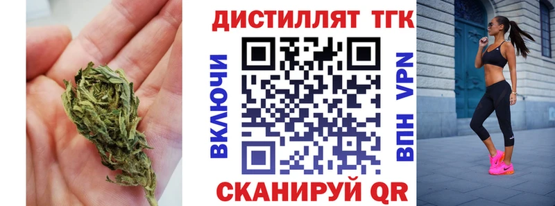 ТГК концентрат  OMG сайт  Княгинино 